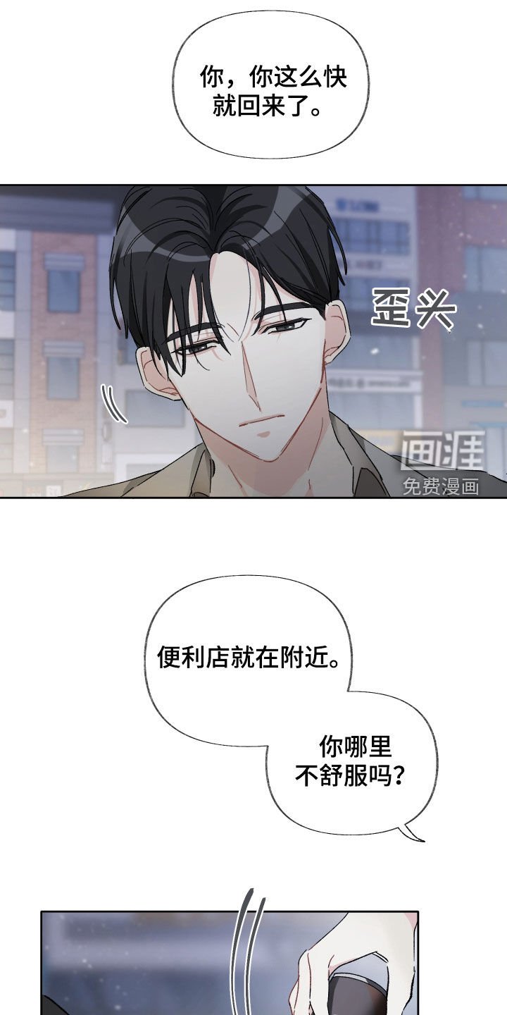 第16章：别着急