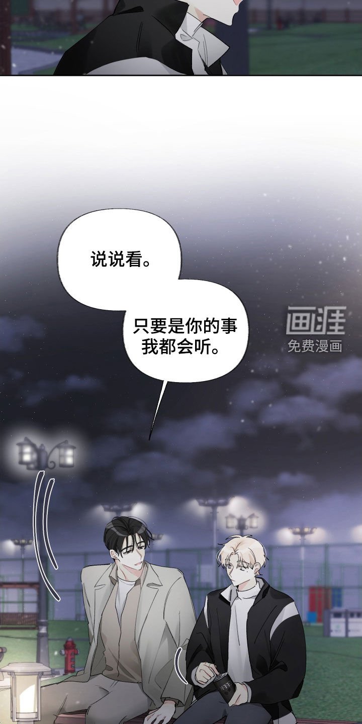 第16章：别着急