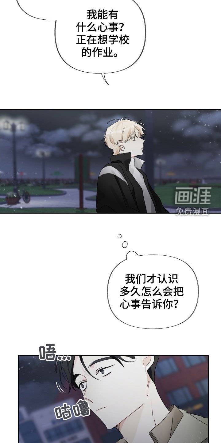 第16章：别着急