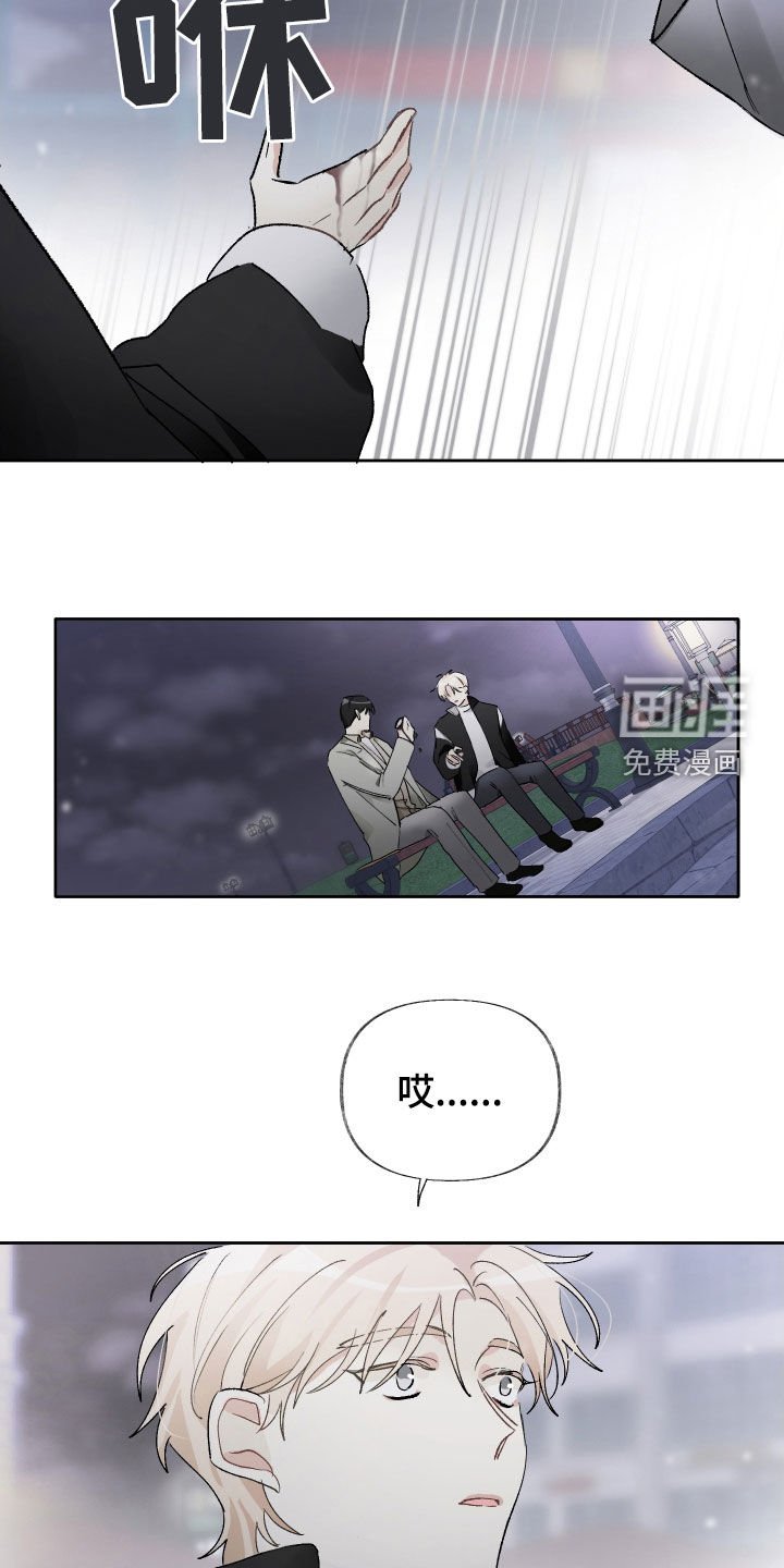 第16章：别着急