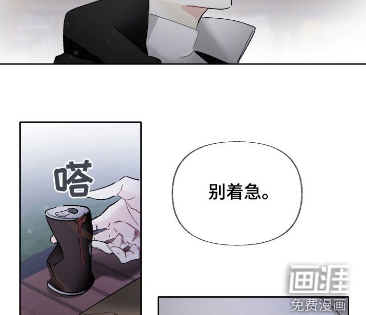 第16章：别着急