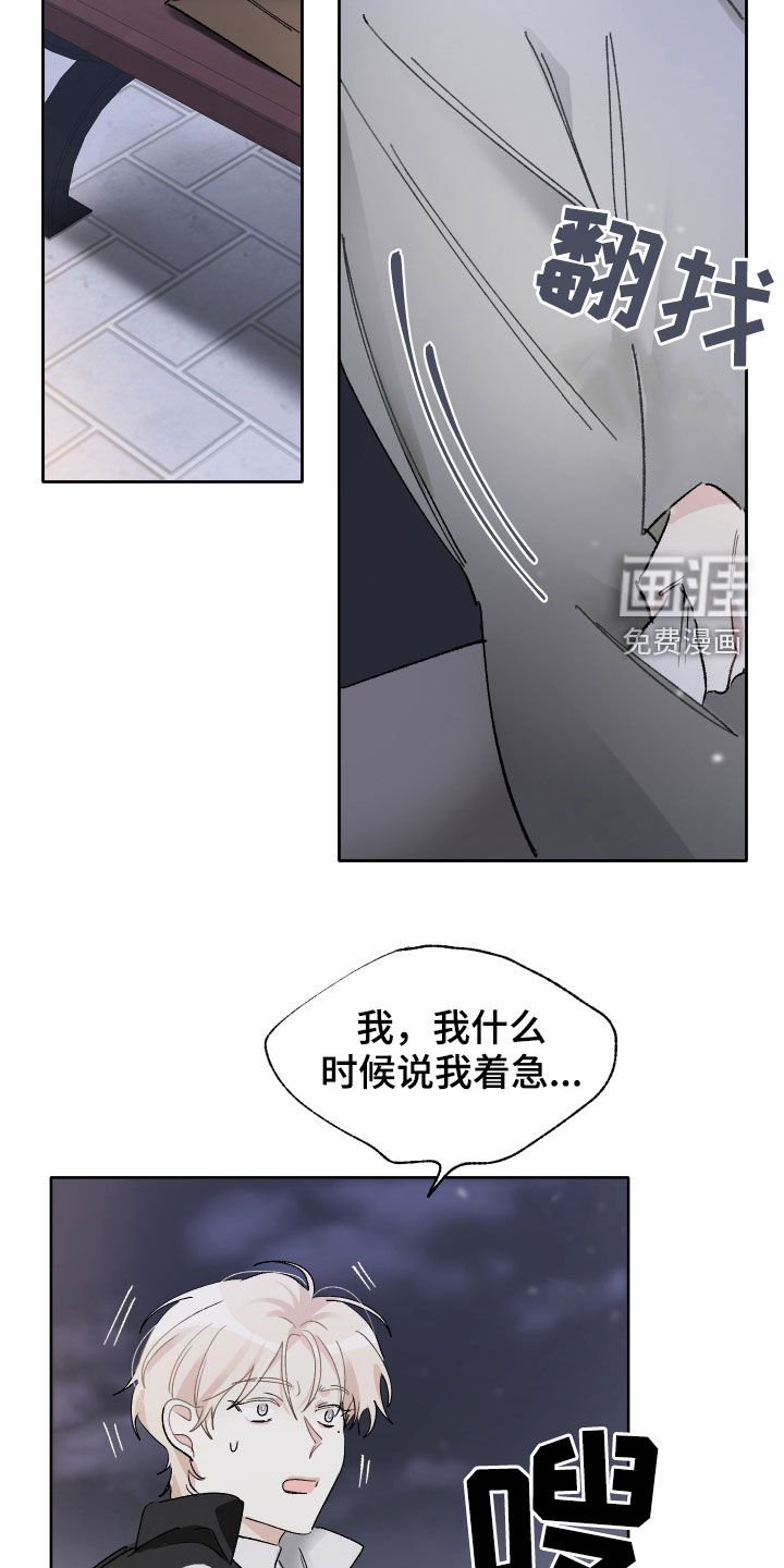 第16章：别着急