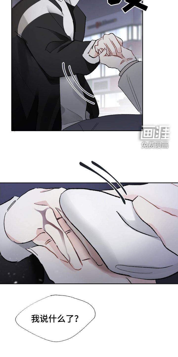 第16章：别着急