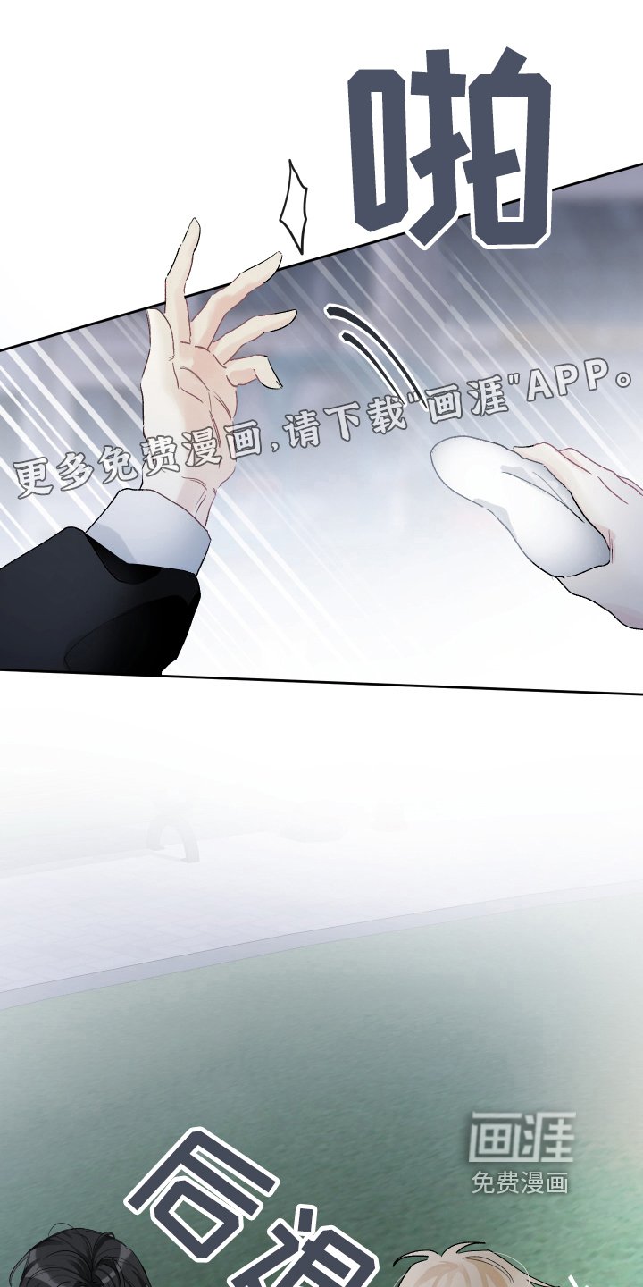 第17章：陪我一会