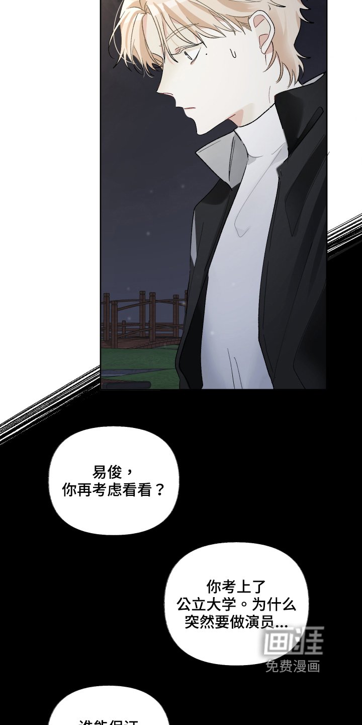 第17章：陪我一会