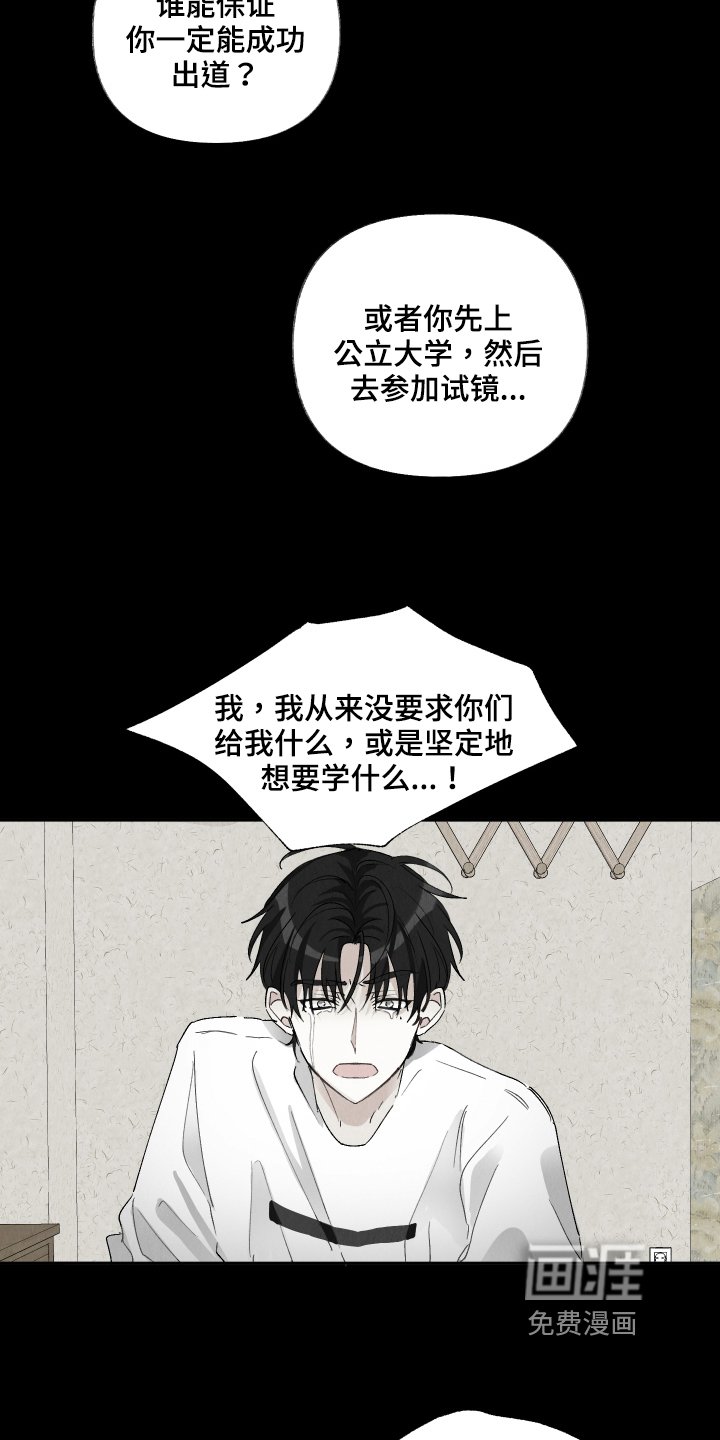 第17章：陪我一会