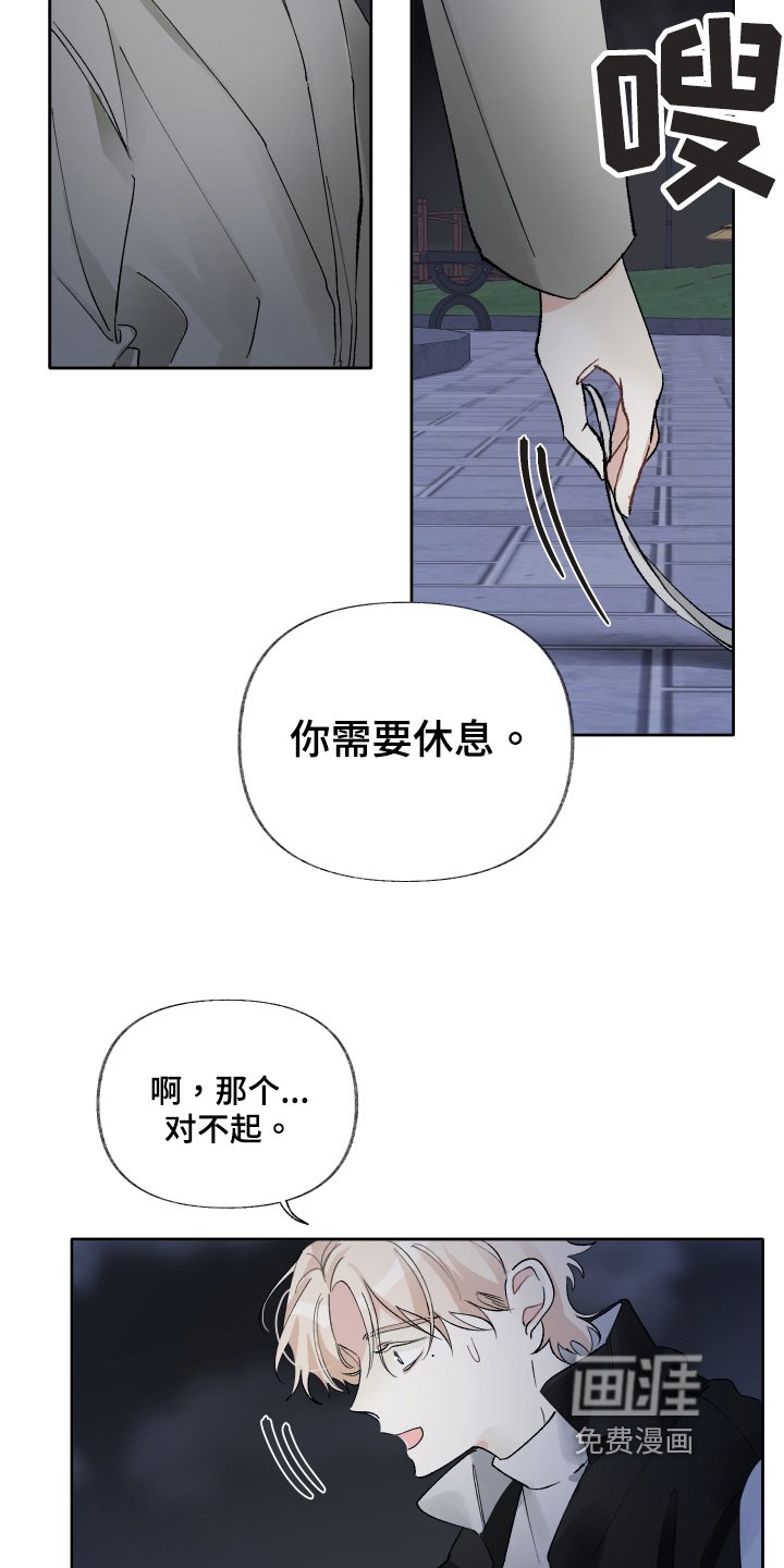 第17章：陪我一会