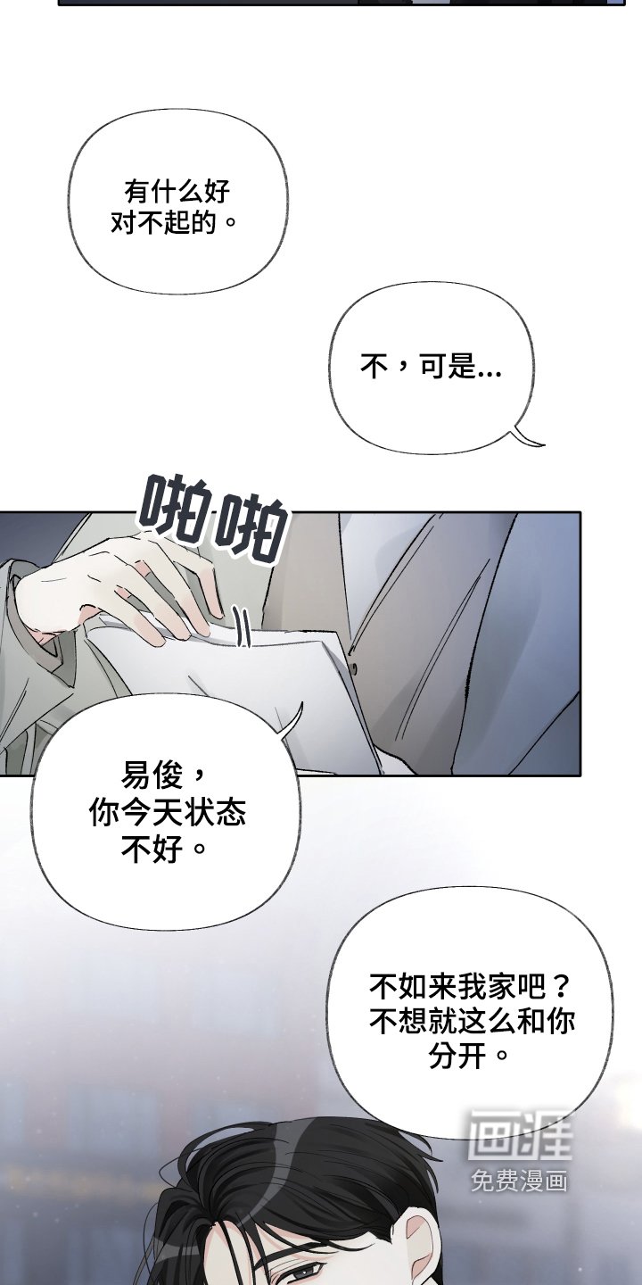 第17章：陪我一会