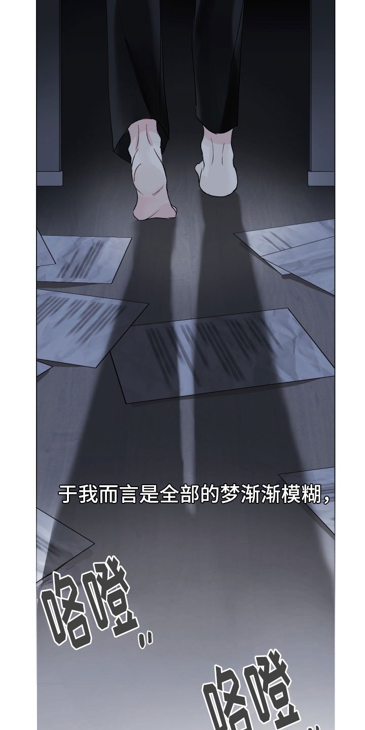 第2章：痛苦