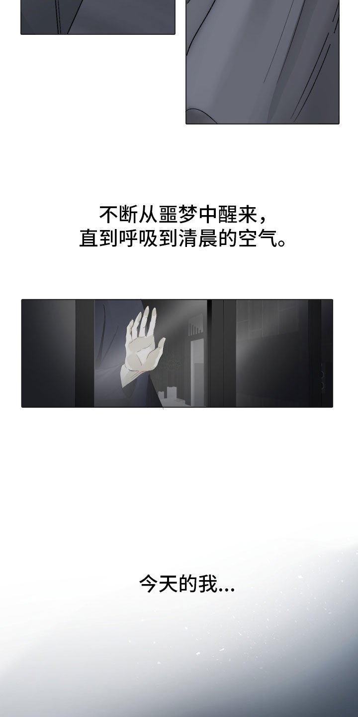 第2章：痛苦