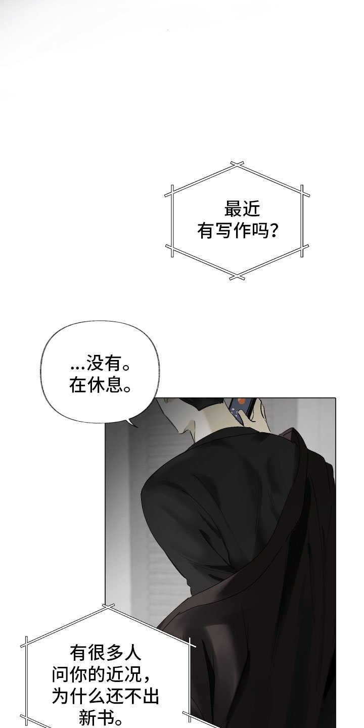 第2章：痛苦