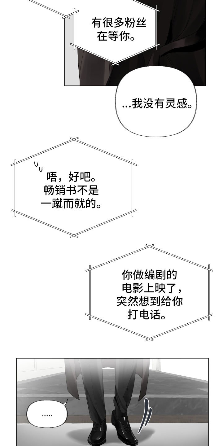 第2章：痛苦