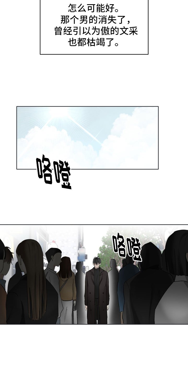 第2章：痛苦