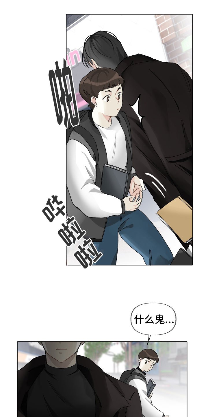 第2章：痛苦