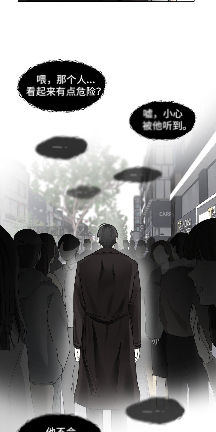 第2章：痛苦