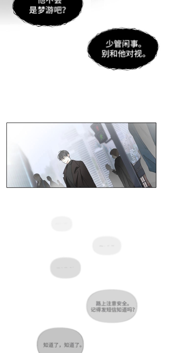第2章：痛苦