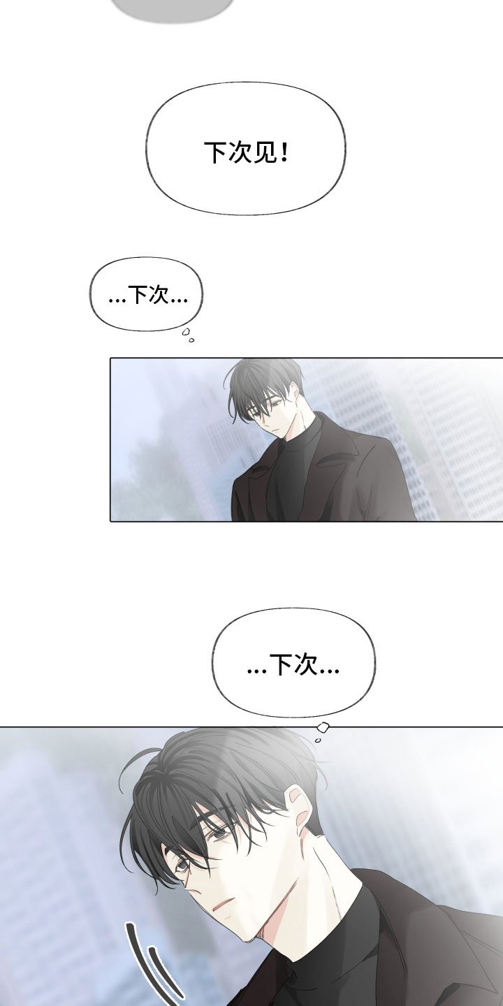 第2章：痛苦