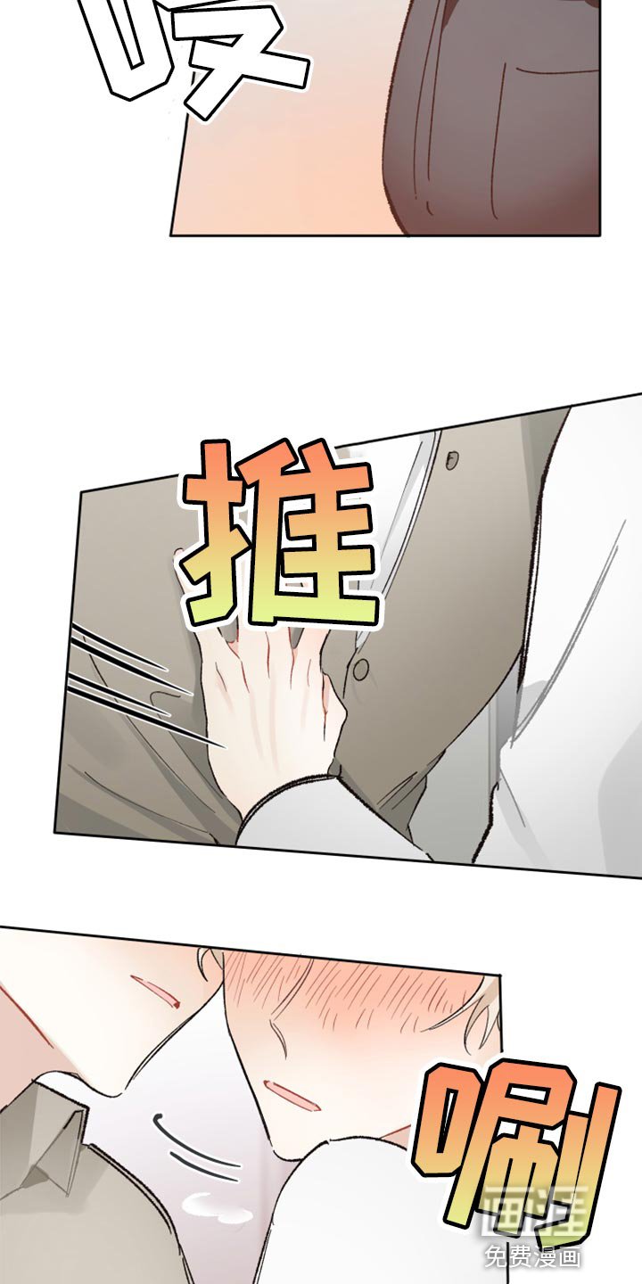 第20章：别回避我的视线