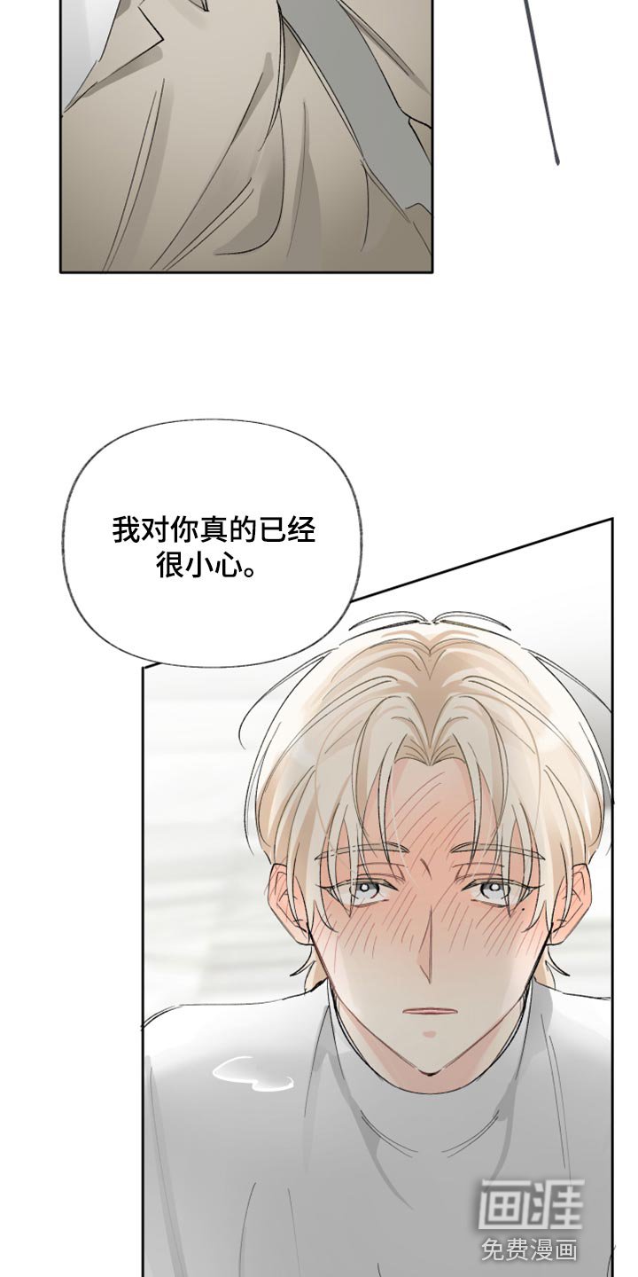 第20章：别回避我的视线