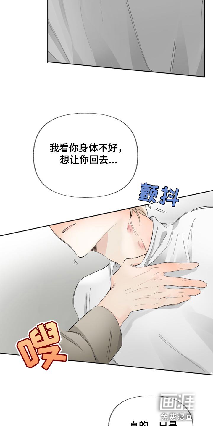 第20章：别回避我的视线