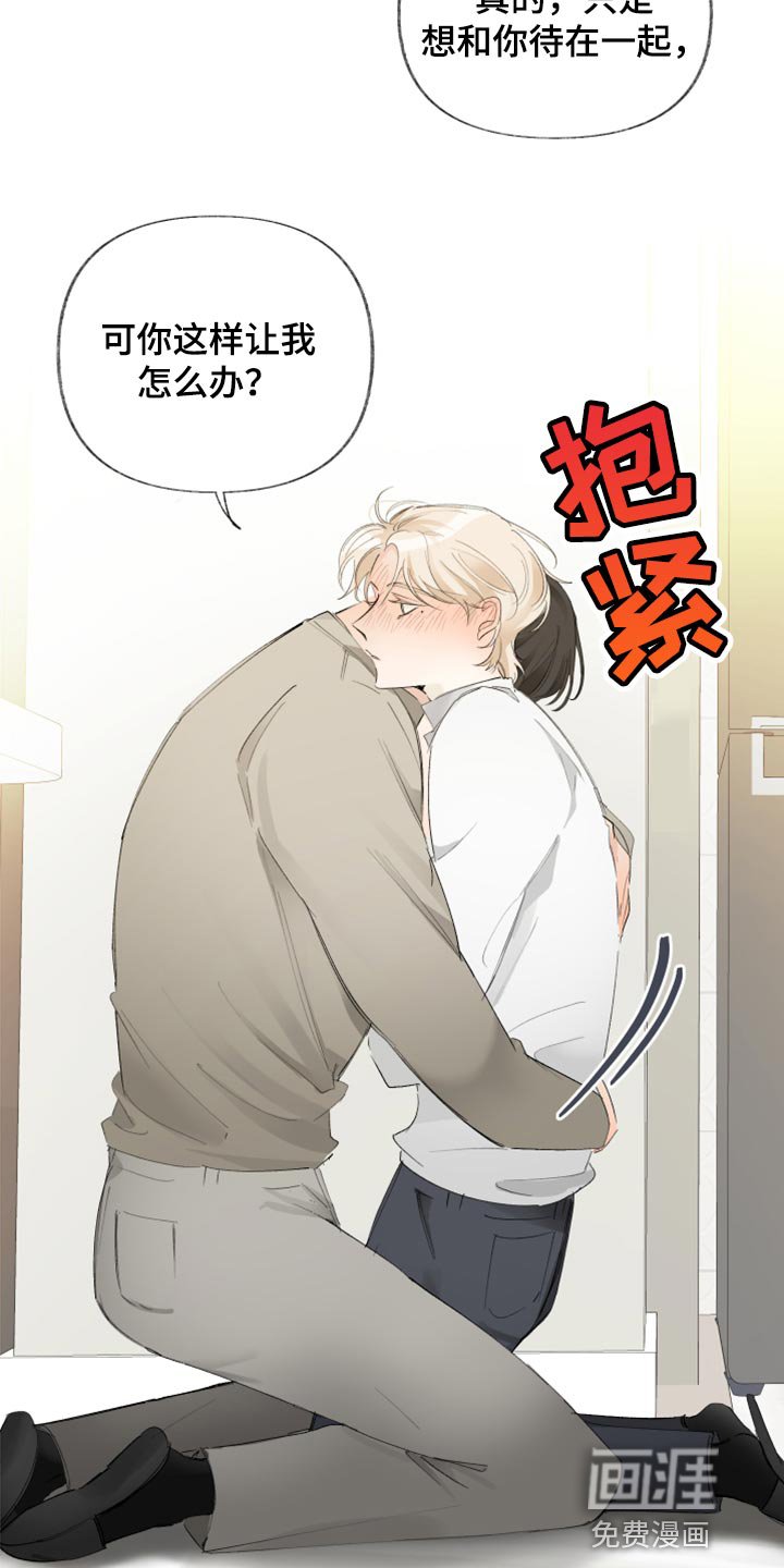 第20章：别回避我的视线