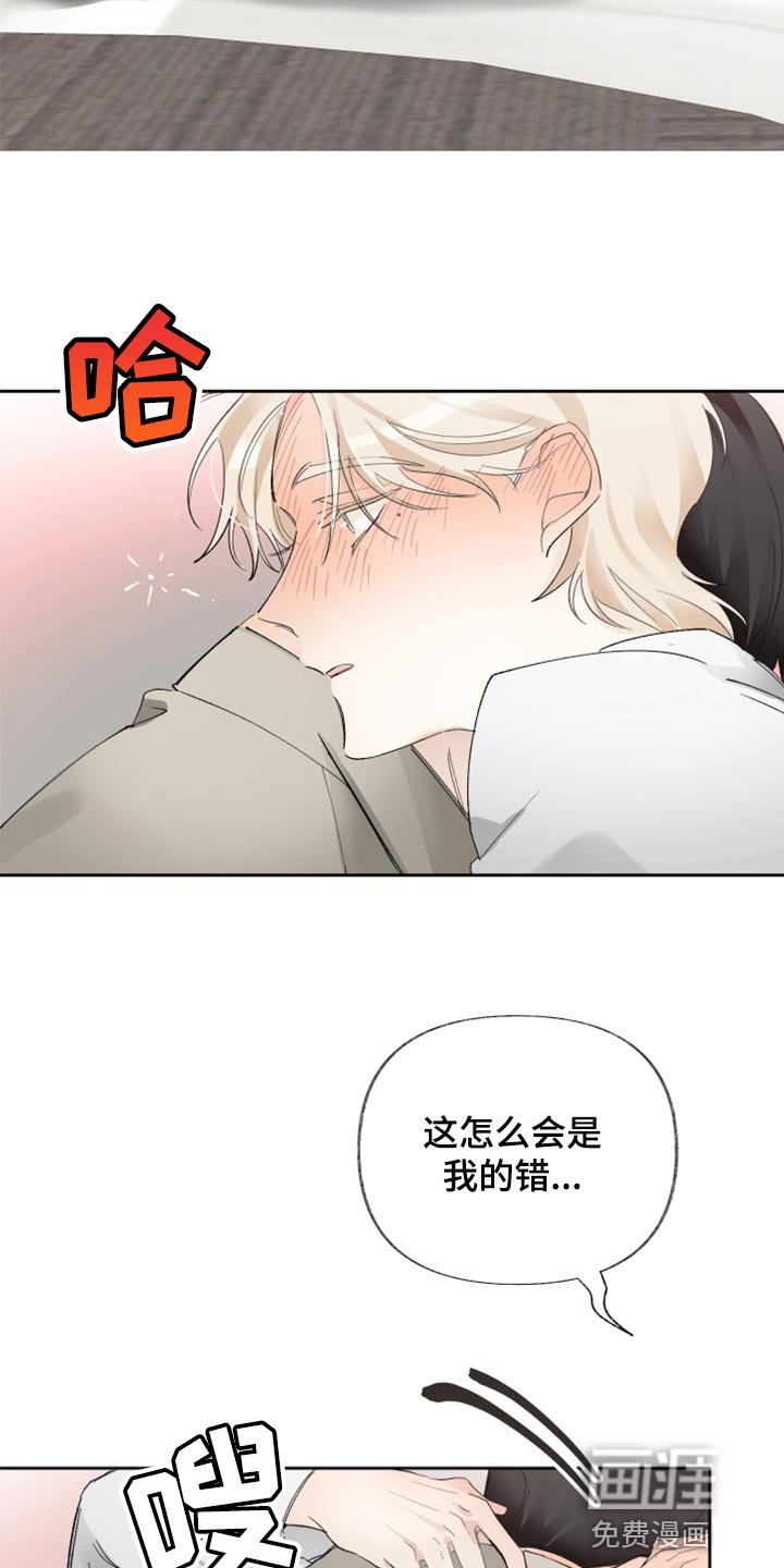 第20章：别回避我的视线