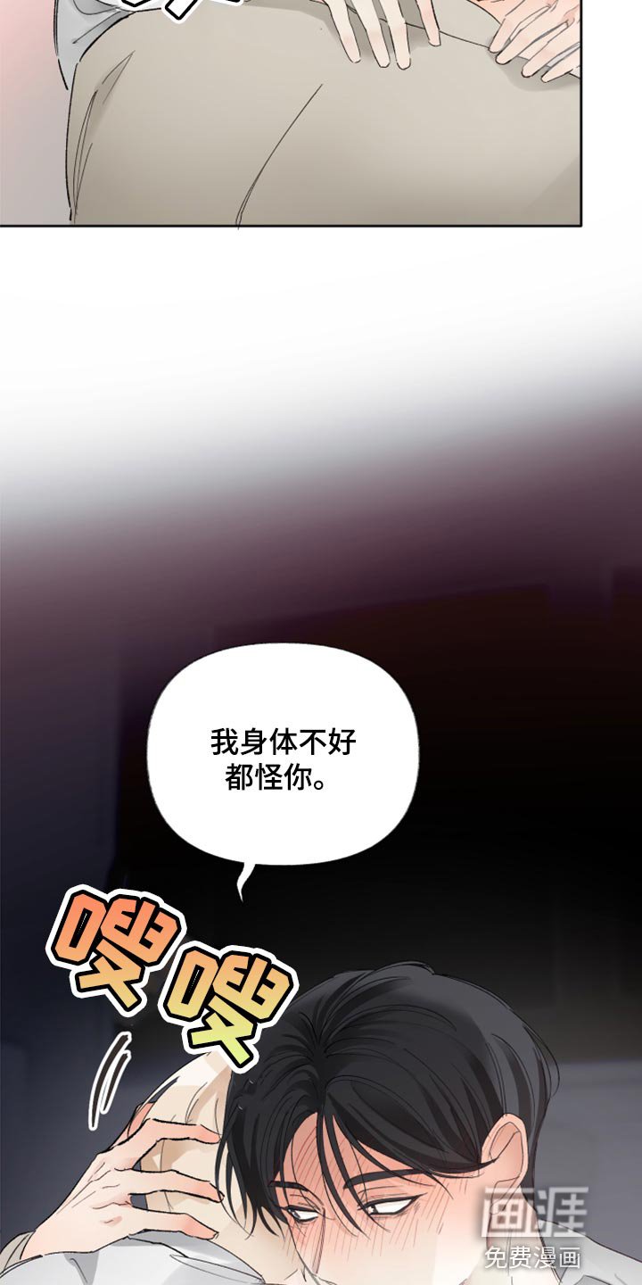 第20章：别回避我的视线