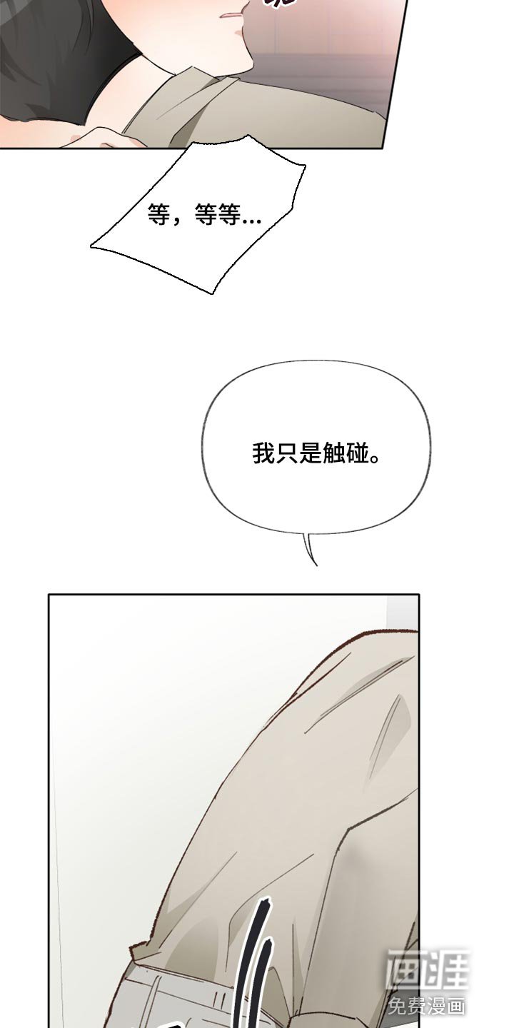 第20章：别回避我的视线