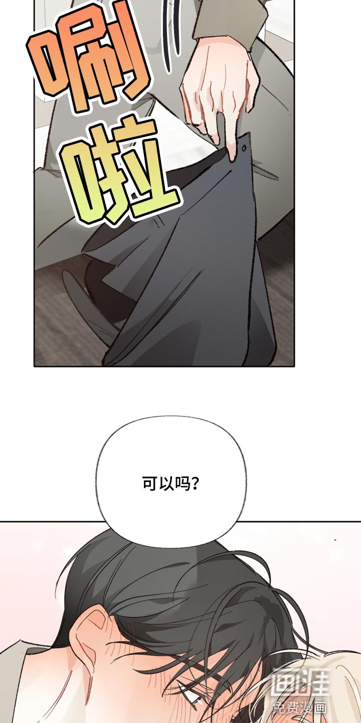 第20章：别回避我的视线