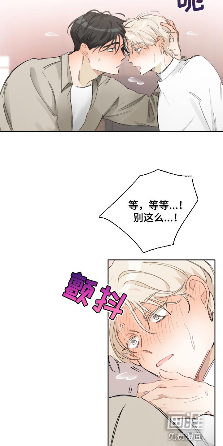 第20章：别回避我的视线