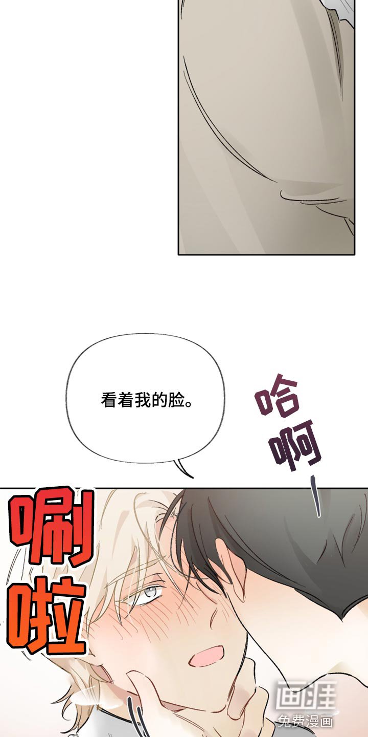 第20章：别回避我的视线