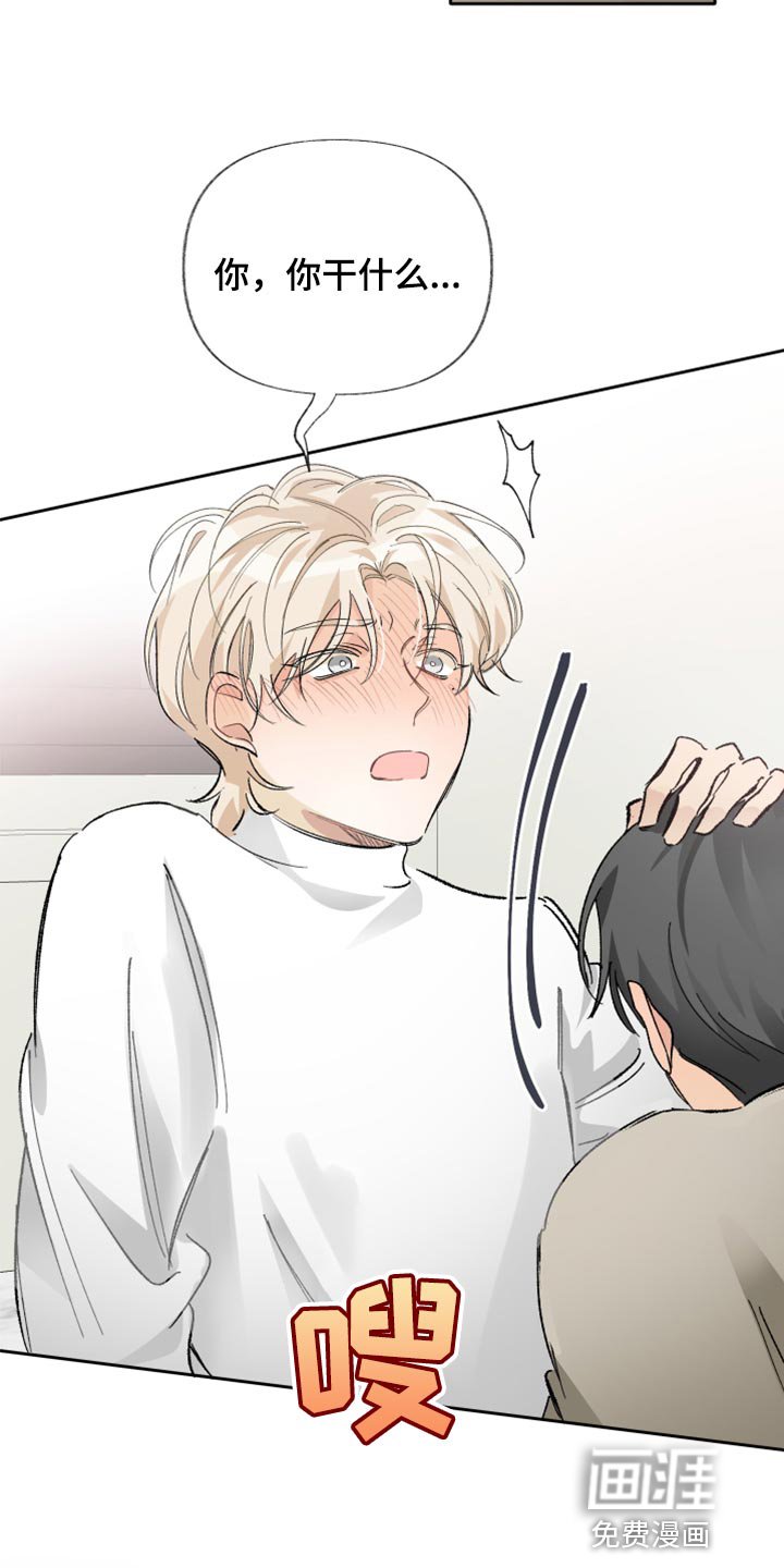 第21章：混蛋