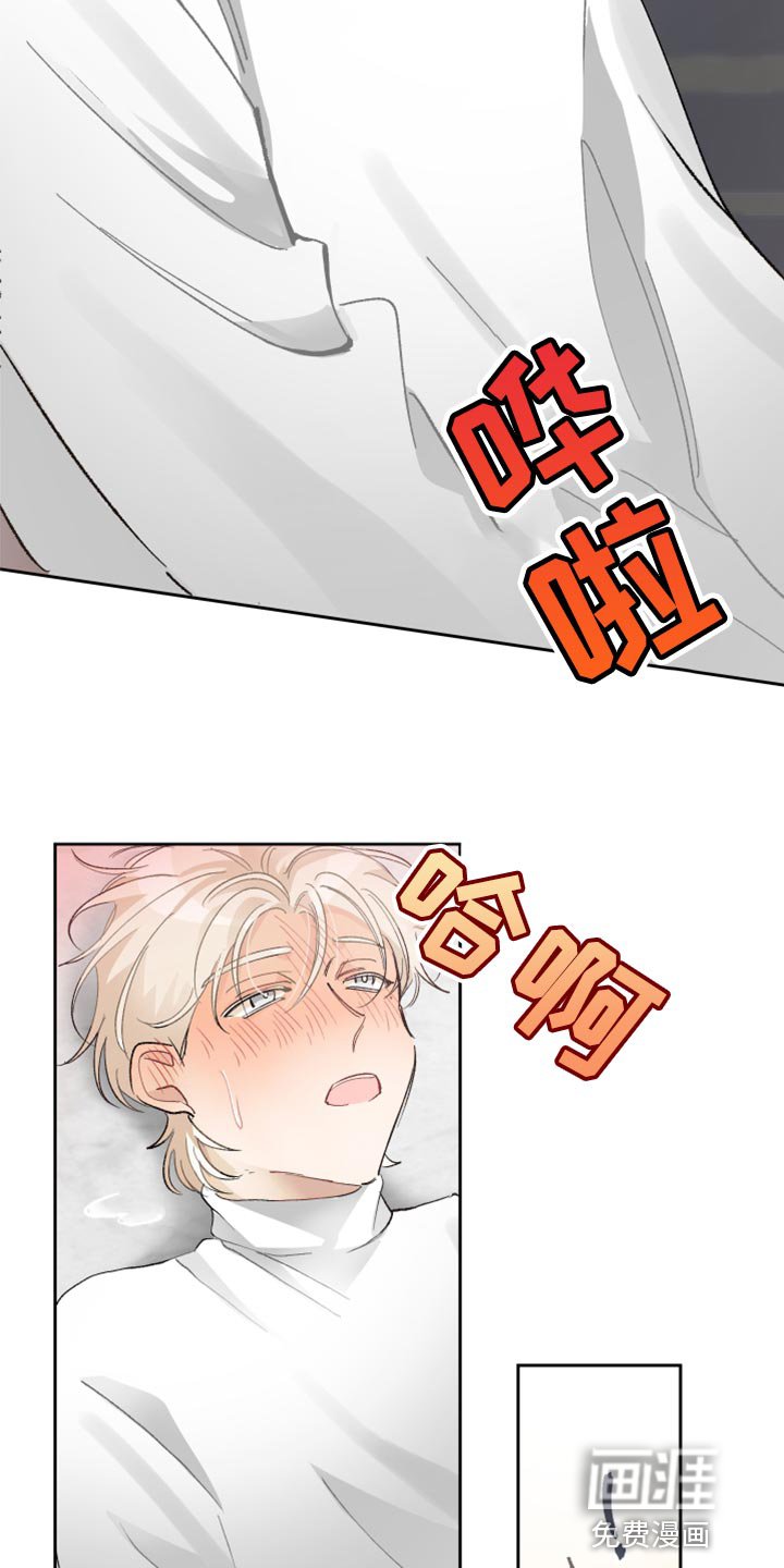 第21章：混蛋