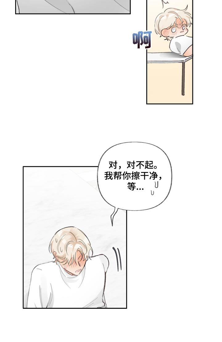 第21章：混蛋