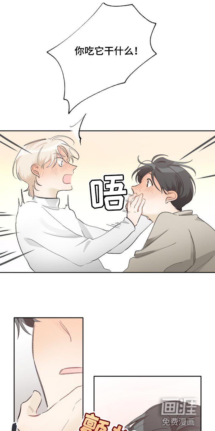 第21章：混蛋