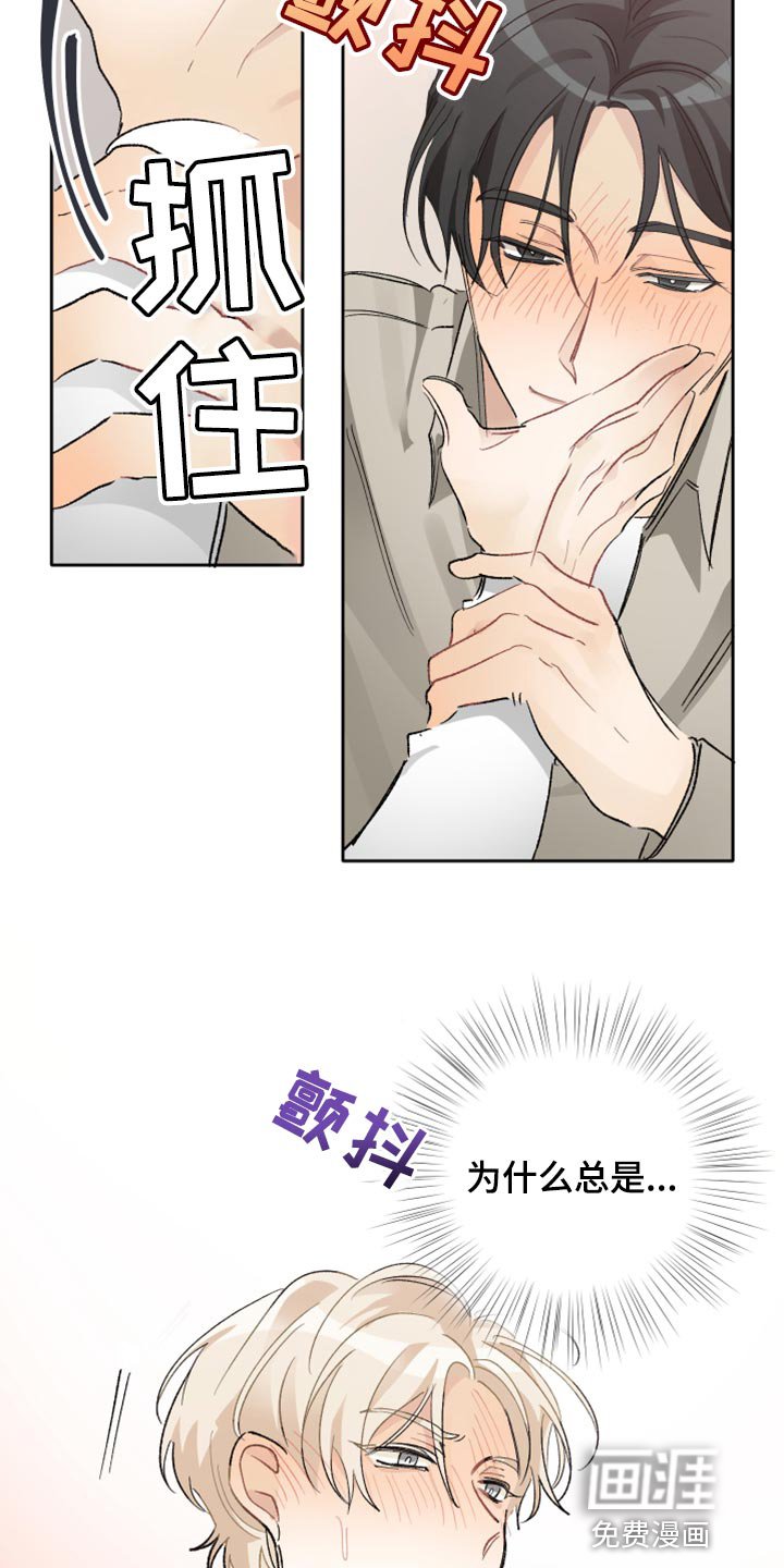 第21章：混蛋