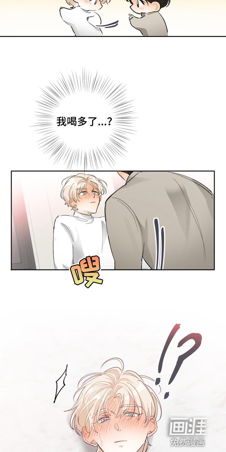 第21章：混蛋