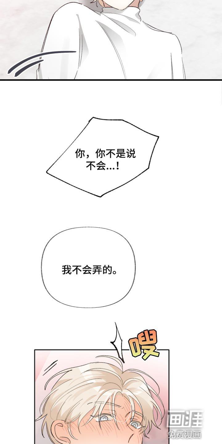 第21章：混蛋