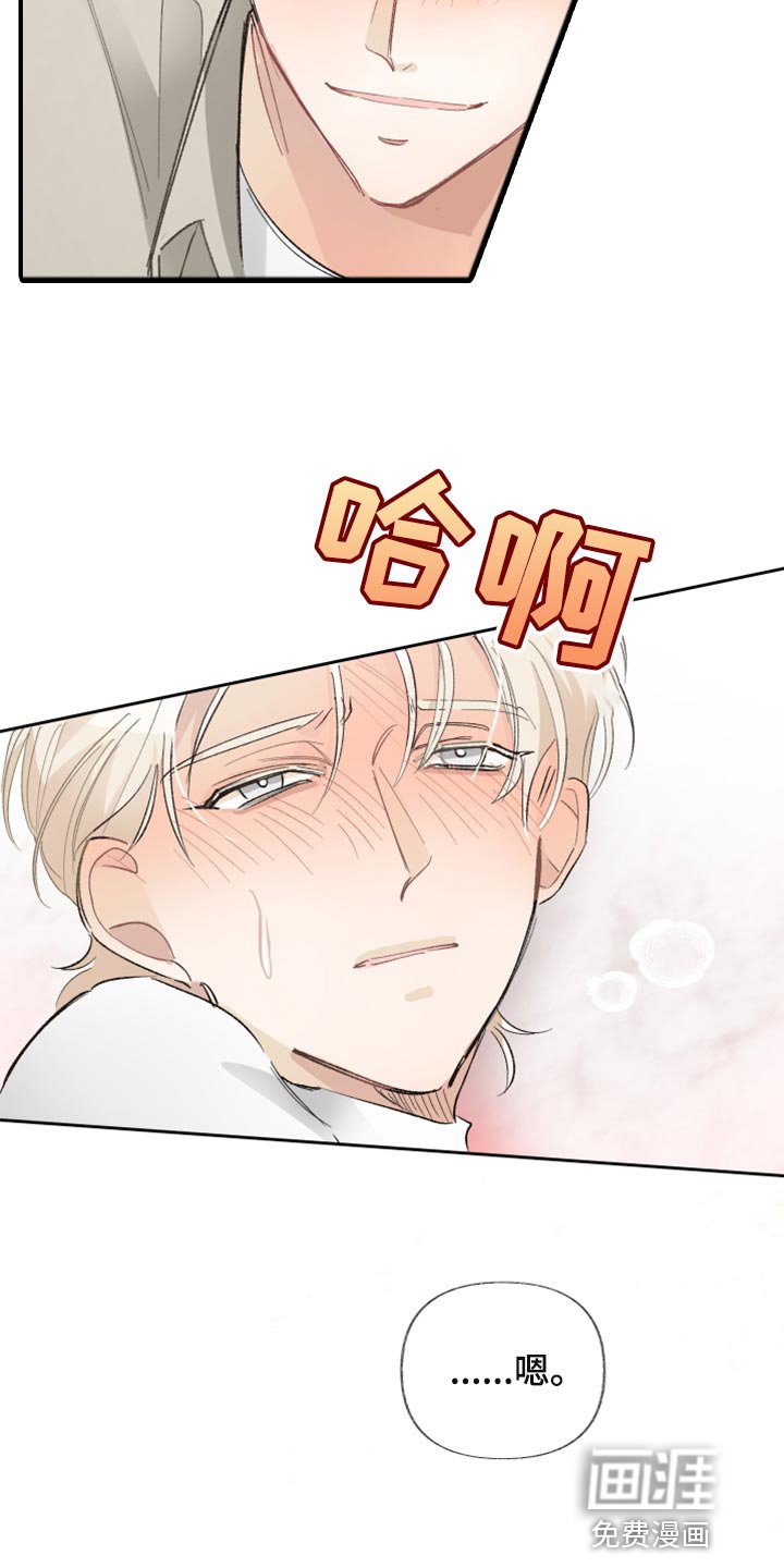 第21章：混蛋