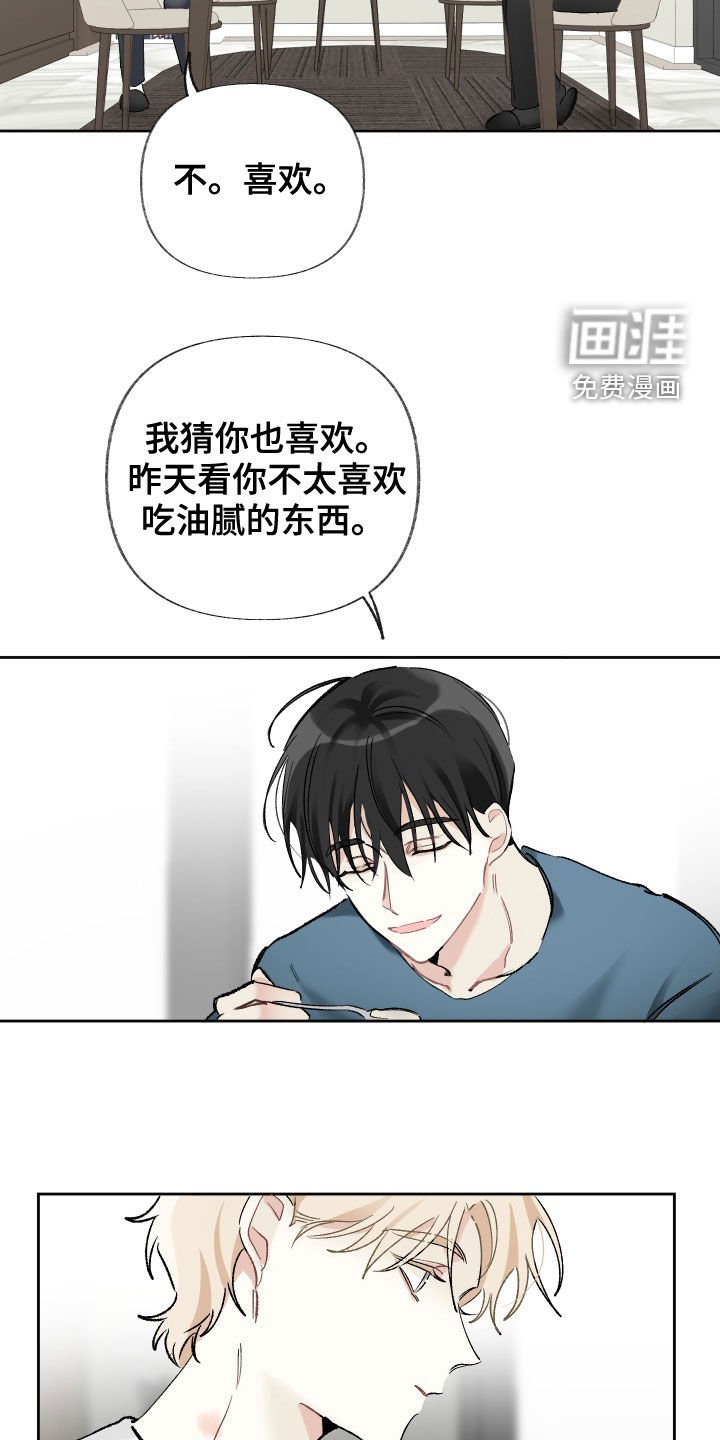 第22章：很重要的人