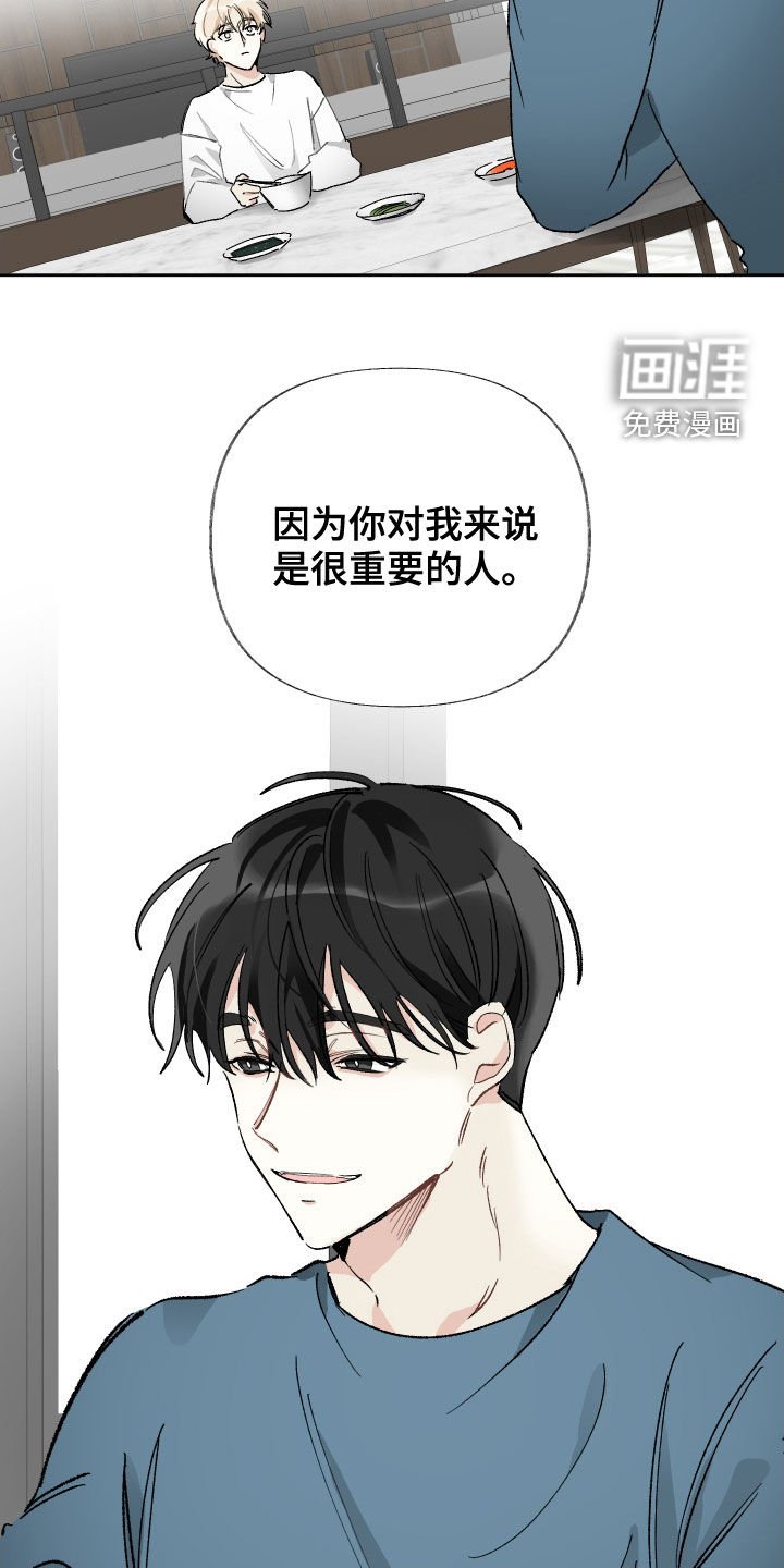 第22章：很重要的人