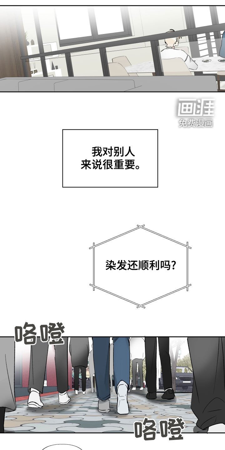 第22章：很重要的人