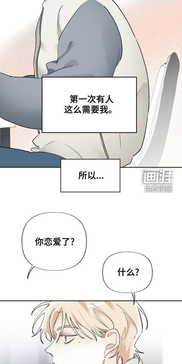 第23章：照照镜子吧