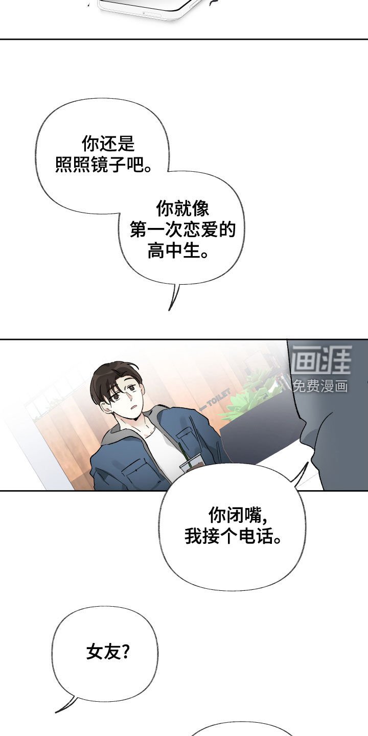 第23章：照照镜子吧