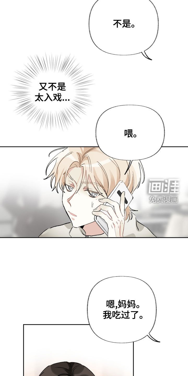 第23章：照照镜子吧