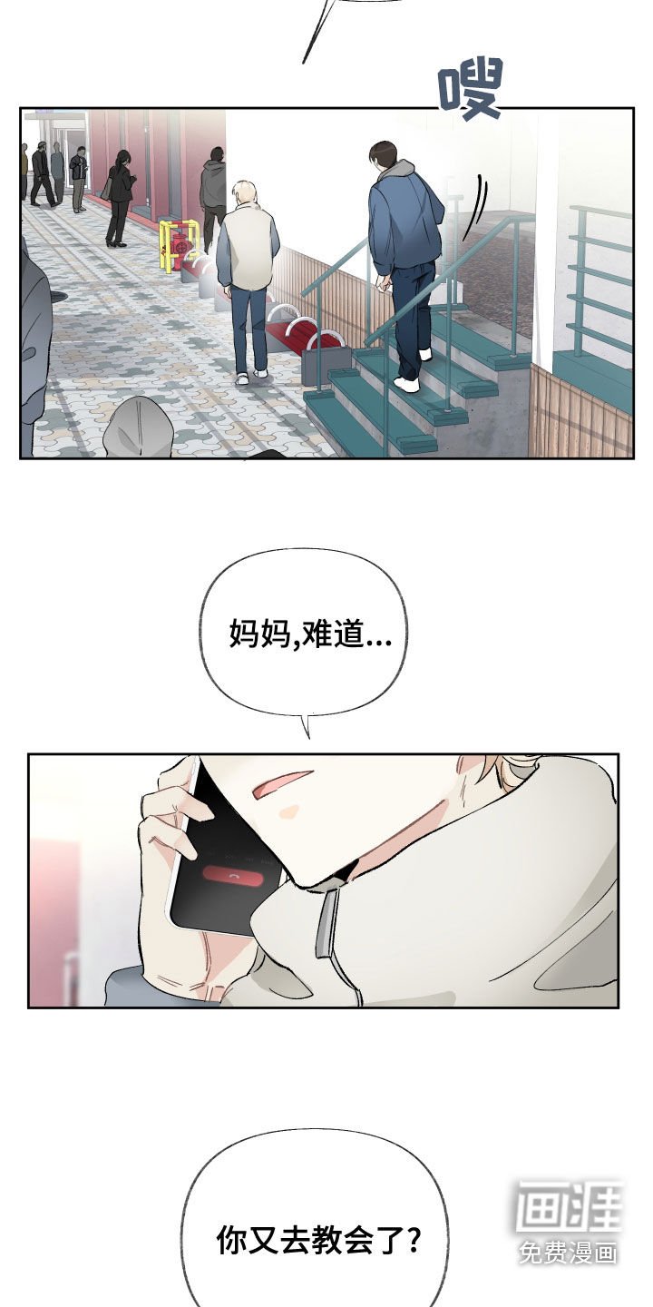 第24章：邪教