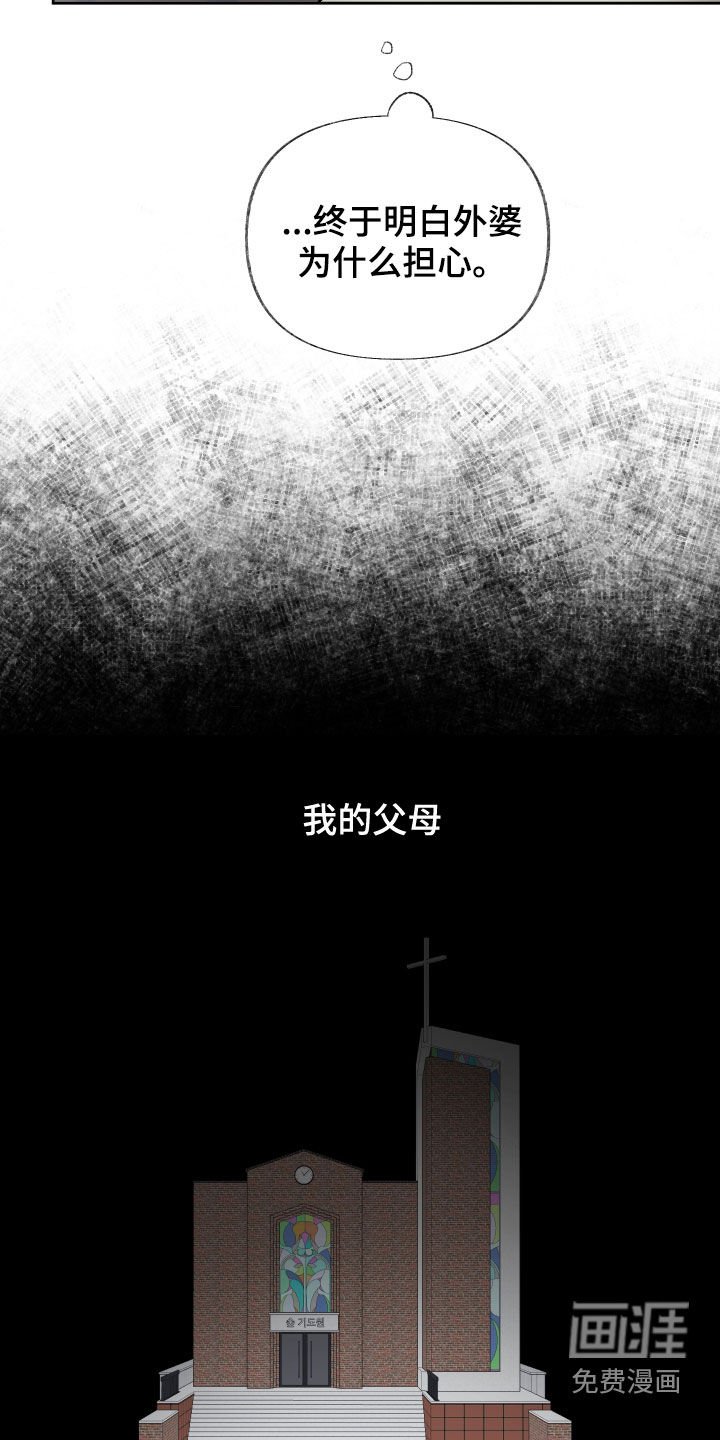 第24章：邪教