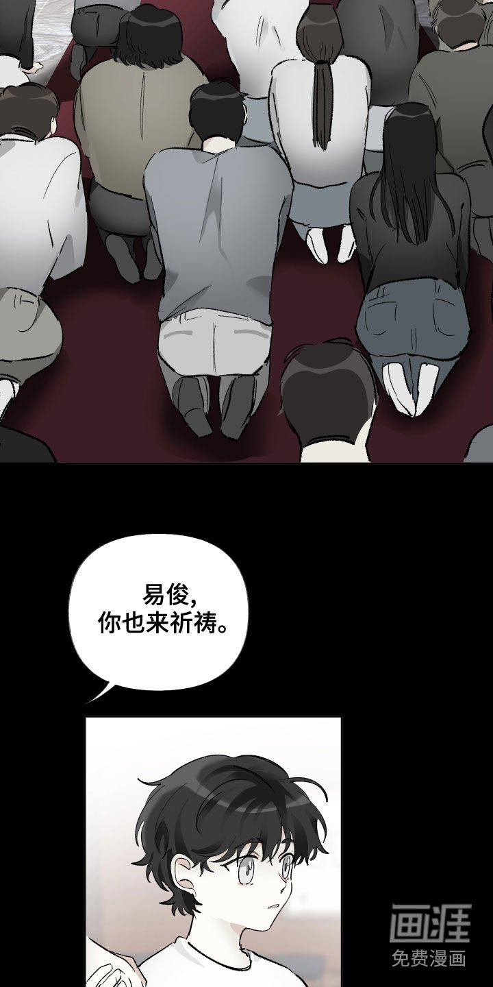 第24章：邪教