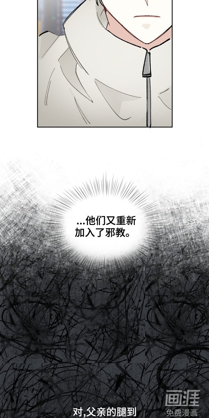 第24章：邪教