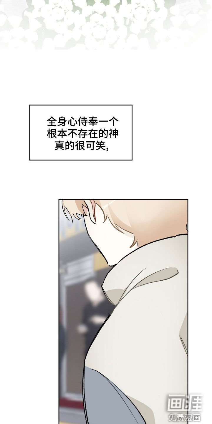 第24章：邪教